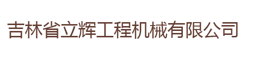 滄州市林青機械設備有限公司